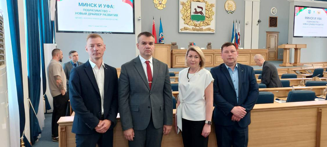 МИНСКИЙ АВТОМОБИЛЬНЫЙ ЗАВОД ПРИНИМАЕТ УЧАСТИЕ В БИЗНЕС-ФОРУМЕ «МИНСК И УФА: ПОБРАТИМСТВО – НОВЫЙ ДРАЙВЕР РАЗВИТИЯ»