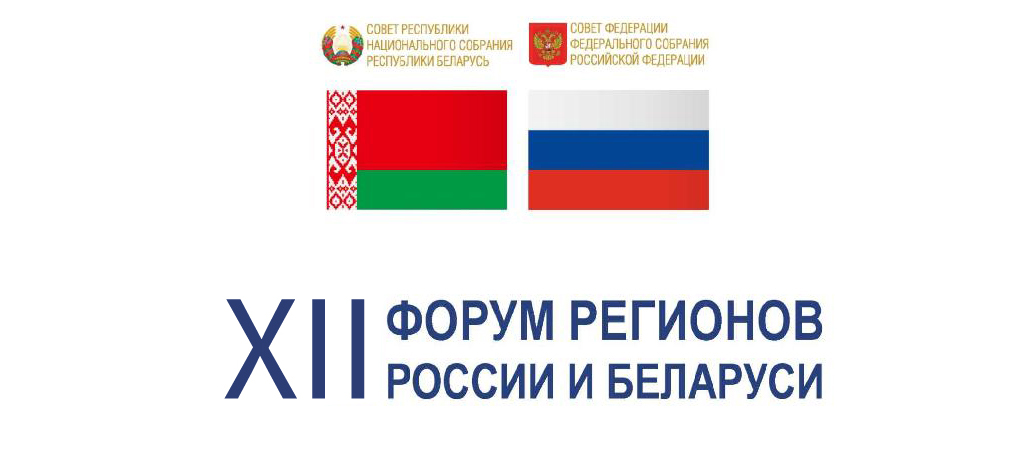 МИНСКИЙ АВТОМОБИЛЬНЫЙ ЗАВОД ПРЕДСТАВИТ ТЕХНИКУ НА XII ФОРУМЕ РЕГИОНОВ РОССИИ И БЕЛАРУСИ В НИЖНЕМ НОВГОРОДЕ
